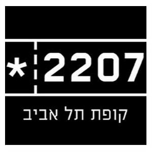 קופת תל אביב לוגו - פרסום